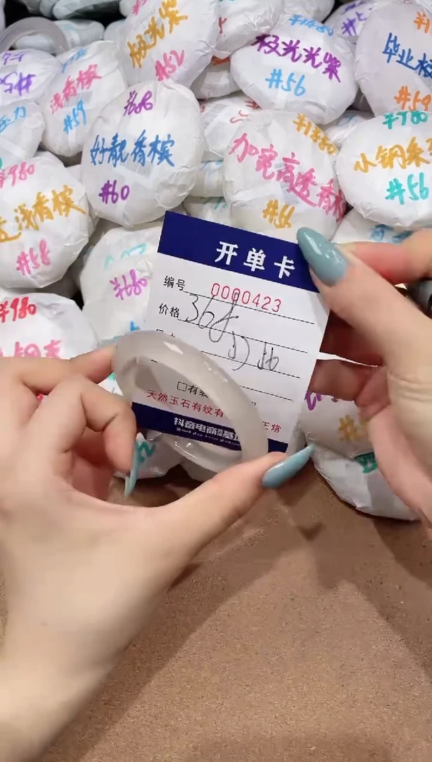 【闪购商品】玛瑙/玉髓手镯未镶嵌423