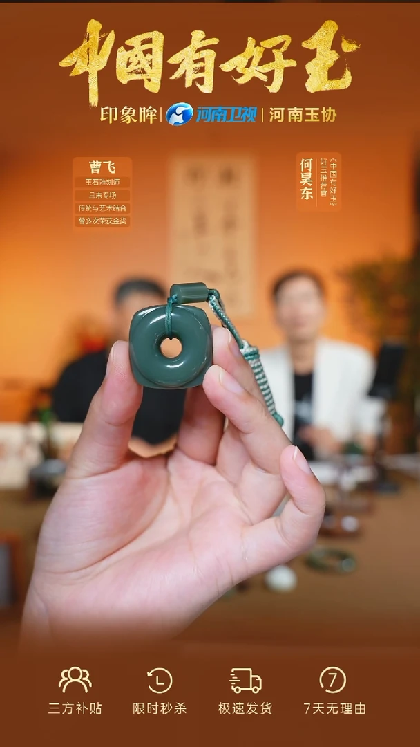 和田玉未镶嵌颈饰yh