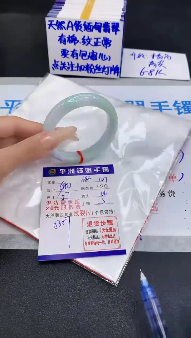 未镶嵌手镯翡翠11