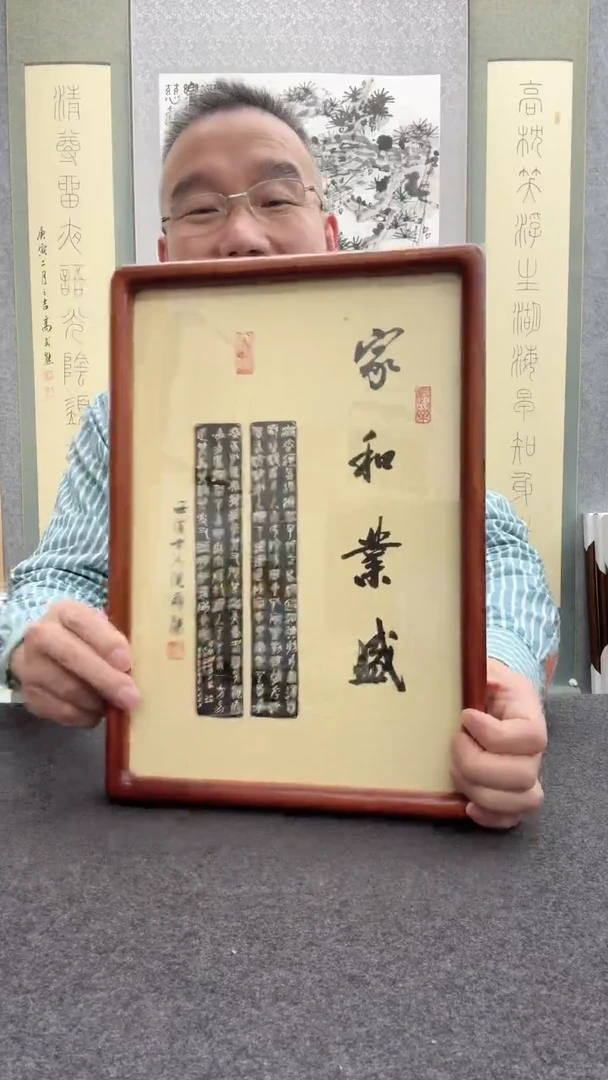 【闪购商品】书法倪郡阳：           1