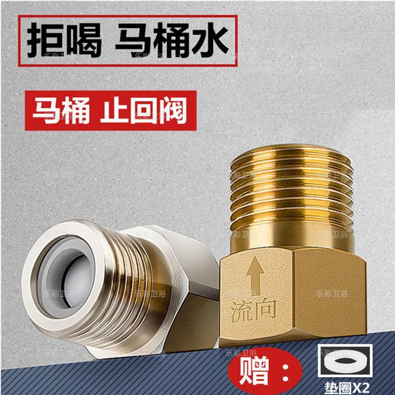 止逆阀回水止回阀止回阀卫生间拒不喝止逆阀花洒厨房卫生间专用