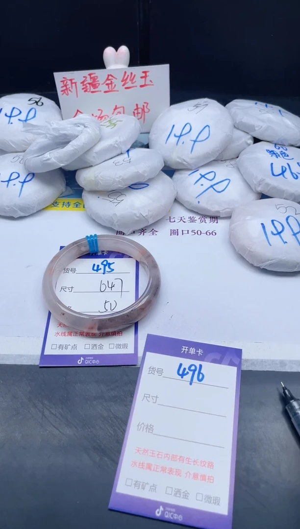 【闪购商品】石英质玉手镯未镶嵌495-64.7