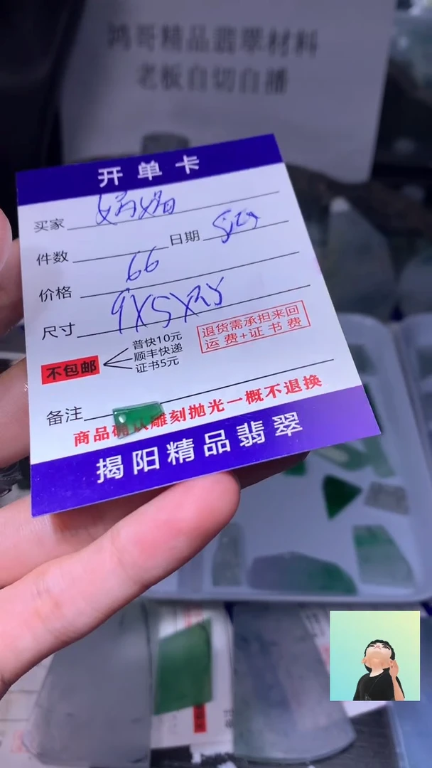 定制翡翠未镶嵌翡翠边角料