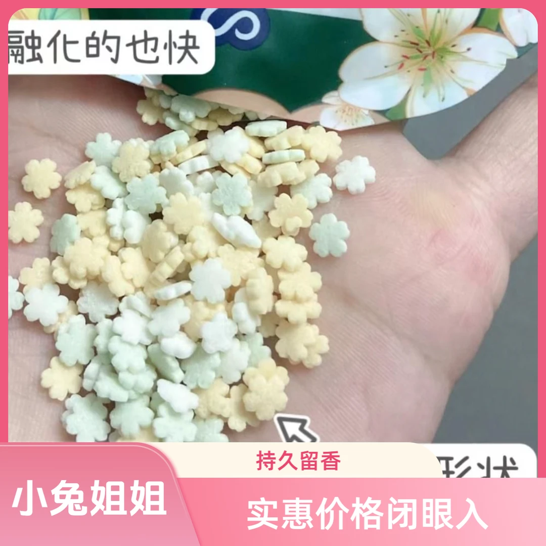 【小兔姐姐】洗衣家庭袋装龙井茶香鹅梨帐中香留香珠