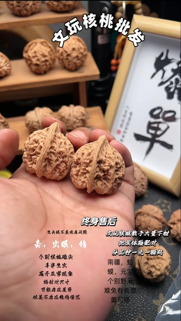 吊坠文玩核桃承德火焰马蹄39