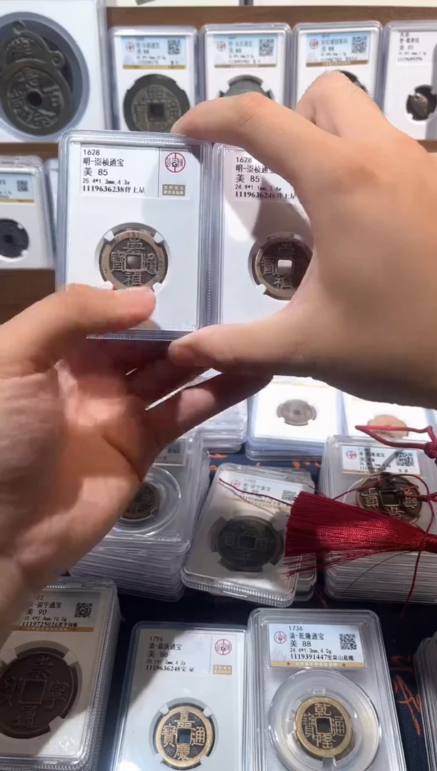 铜【洛神】  传世 崇祯通宝