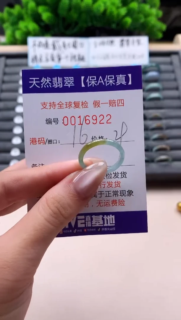 未镶嵌戒指翡翠天然  16922