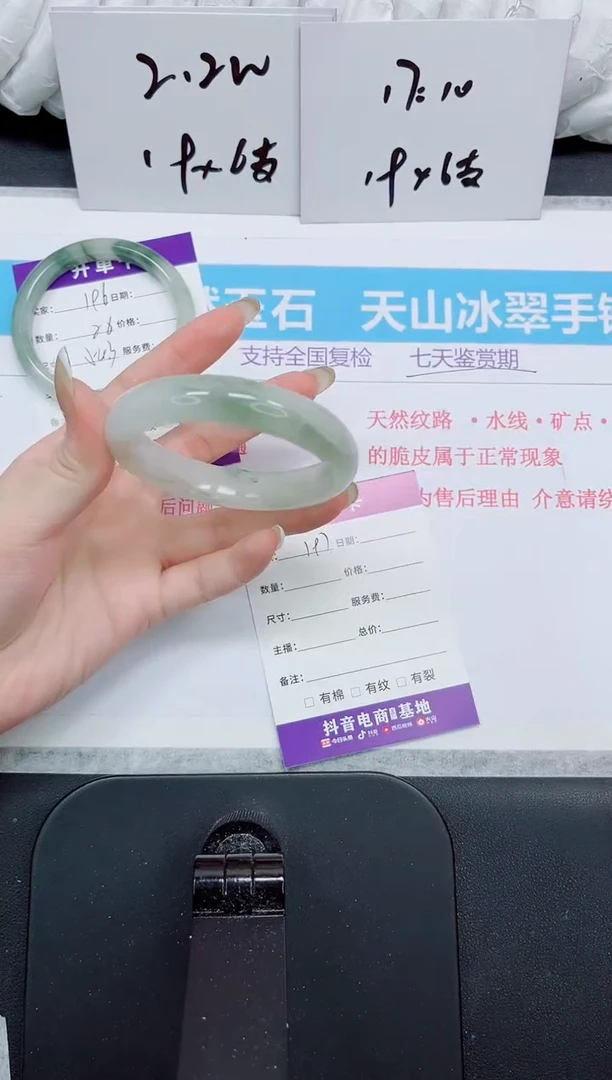 石英质玉手镯未镶嵌197
