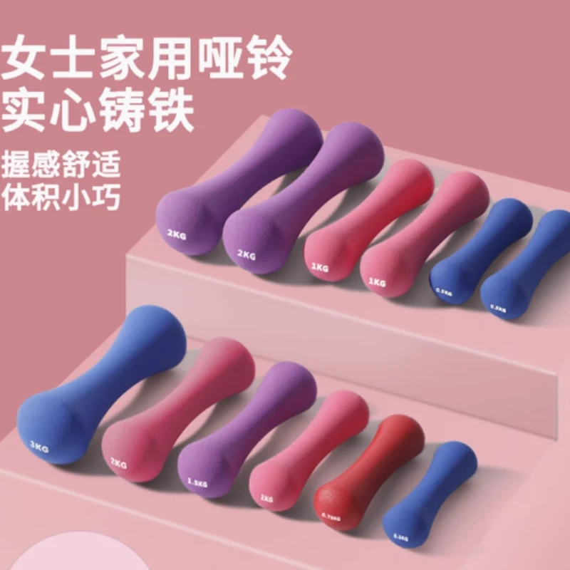 骨头款哑铃女士健身家用器材2kg瘦肚子瑜伽实心纯铸铁亚玲健身yj