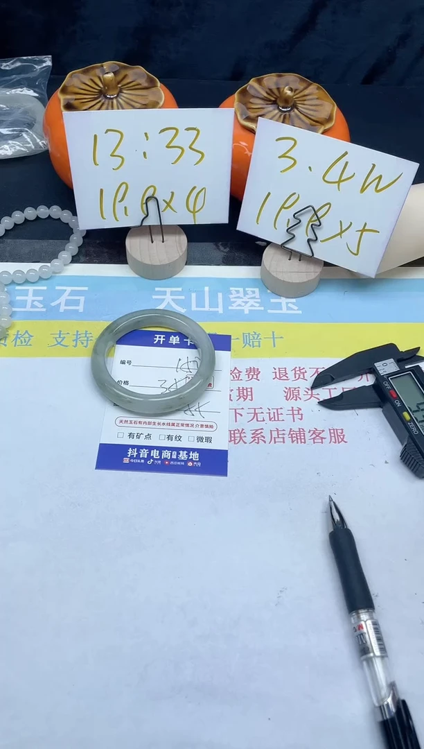 【闪购商品】石英质玉手镯未镶嵌150-55