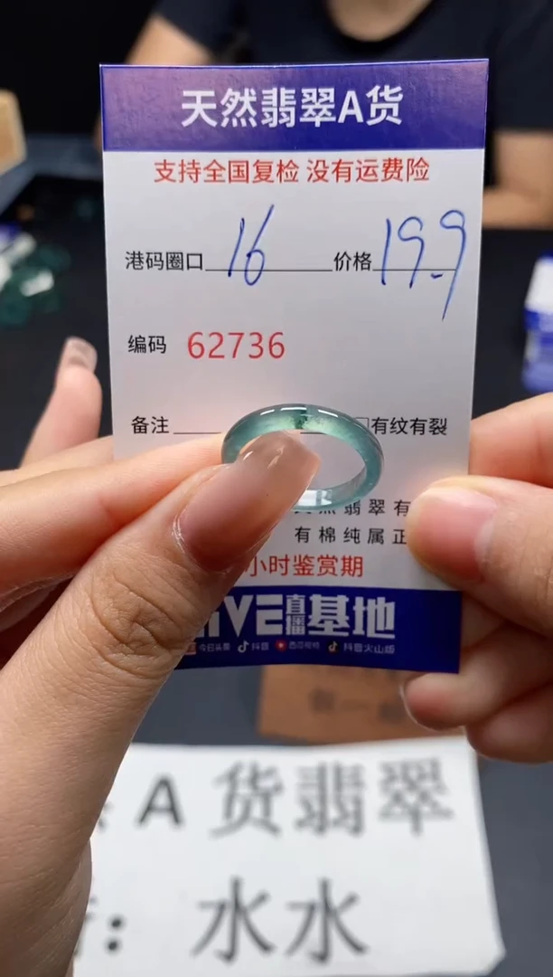 未镶嵌戒指翡翠天然A货翡翠2736