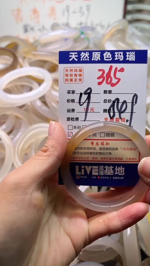 手镯玛瑙/玉髓未镶嵌365