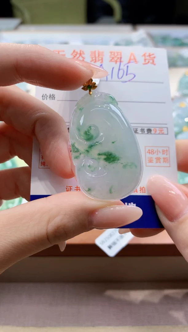 颈饰18K金镶嵌翡翠 天然缅甸a货翡翠