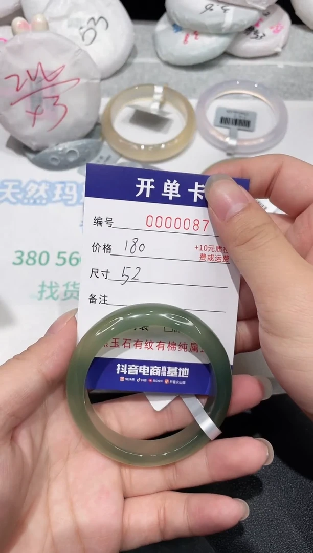 【闪购商品】玛瑙/玉髓手镯未镶嵌87