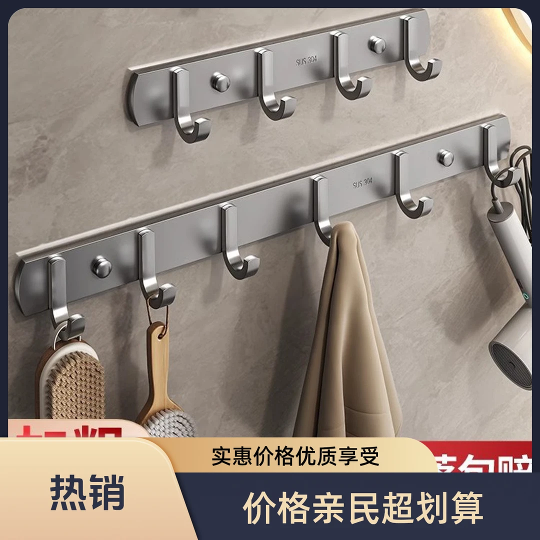 防锈新款多功能用品收纳挂钩抽纸卫生间无痕强力背式壁挂式免打孔