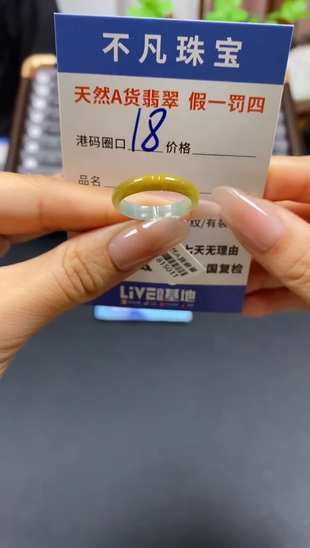 未镶嵌戒指翡翠天然A货翡翠15011