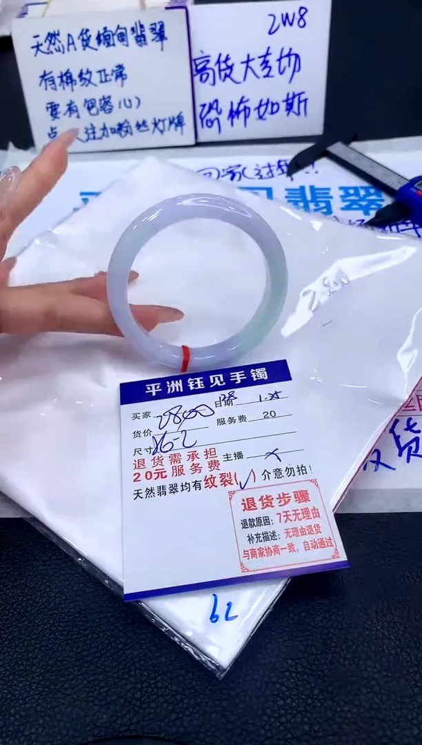 【闪购商品】翡翠手镯未镶嵌111111111111111