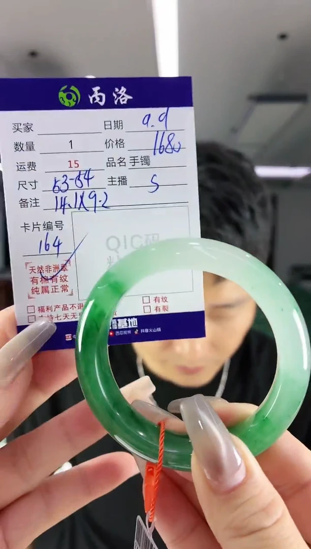 未镶嵌石英质玉手镯53-54