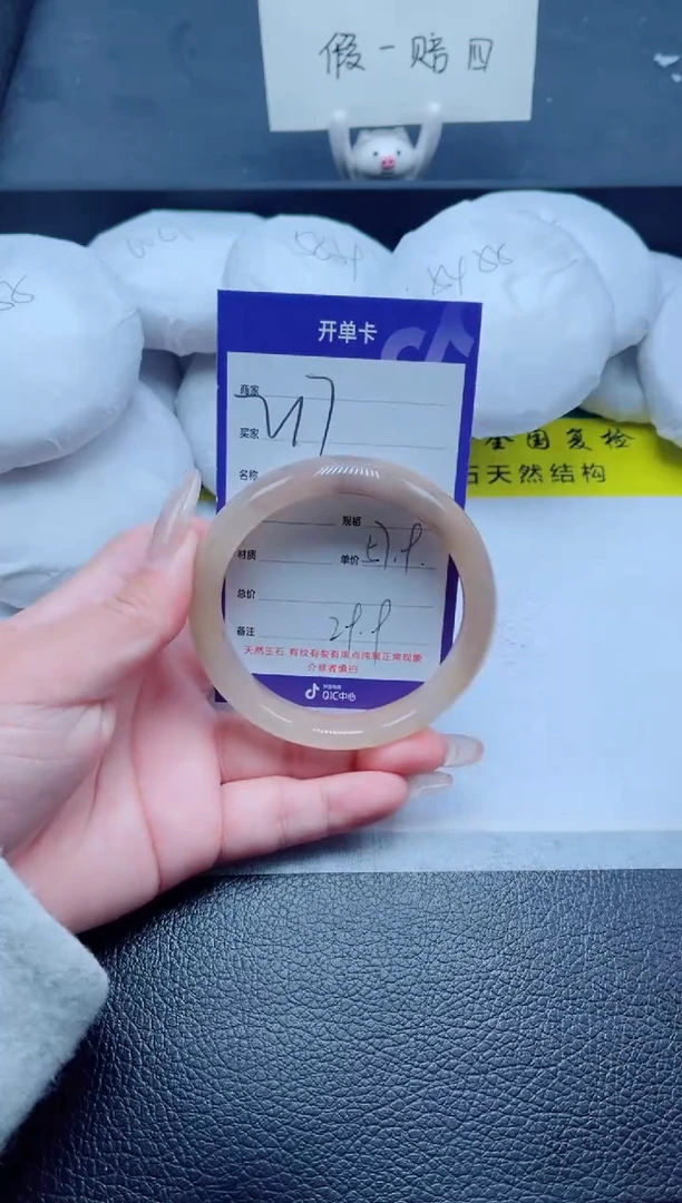 未镶嵌手镯石英质玉（金丝玉）217-57