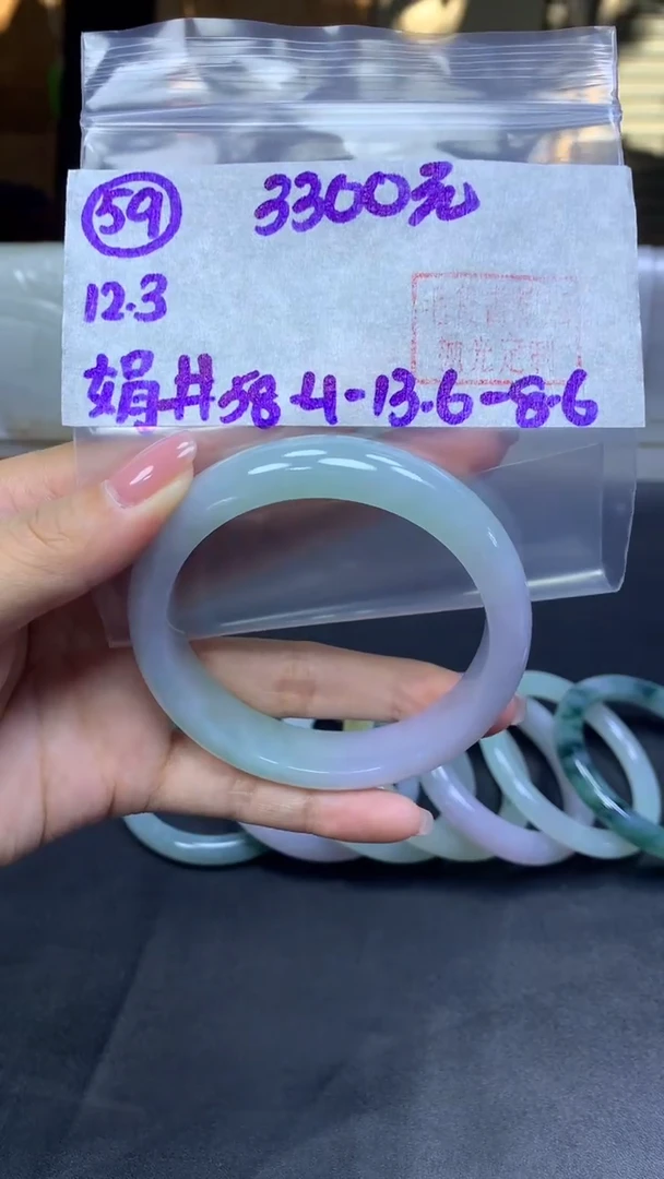 未镶嵌定制翡翠57手镯58.4+3300元+拍一发一