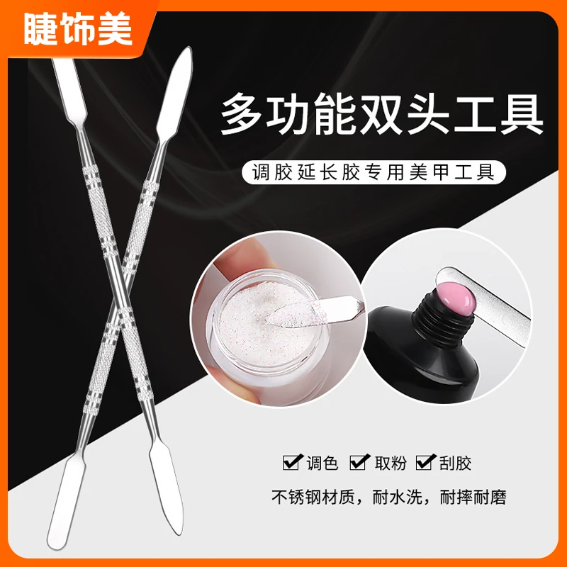 美甲双头两用笔  快速延长胶取胶棒光疗胶调胶棒美甲工具便携水洗