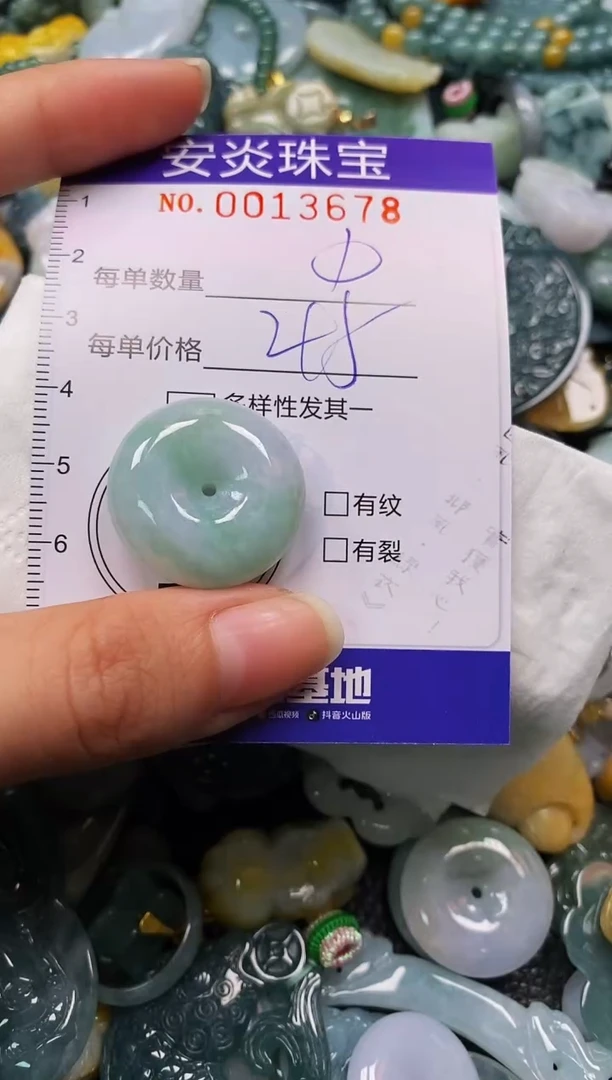 颈饰未镶嵌翡翠闪购0013678