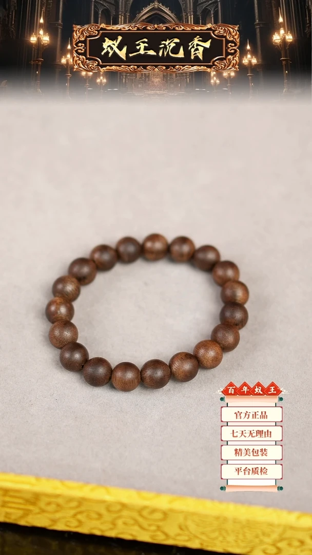 【闪购商品】沉香手串富国岛架手串
