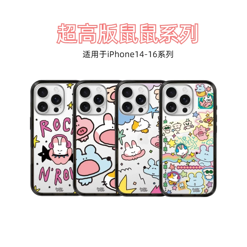 【鼠鼠系列】适用于iPhone16promax/15Promax/14Promax手机壳