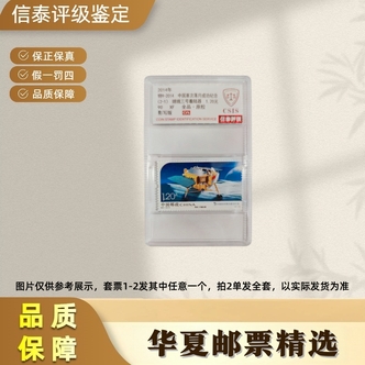 2014年 特9-2014首次落月成功纪念 单枚 90OS信