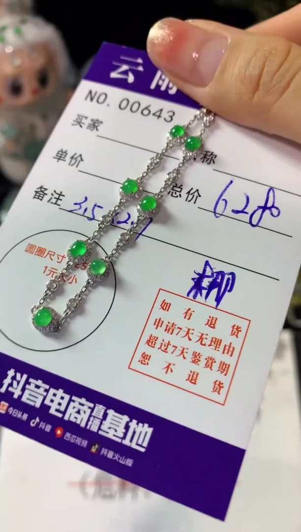18K金镶嵌手链翡翠翡翠