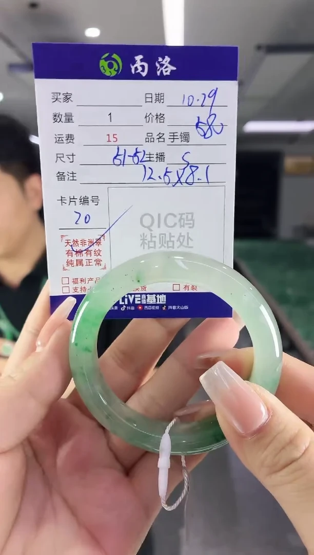 未镶嵌石英质玉手镯51-52