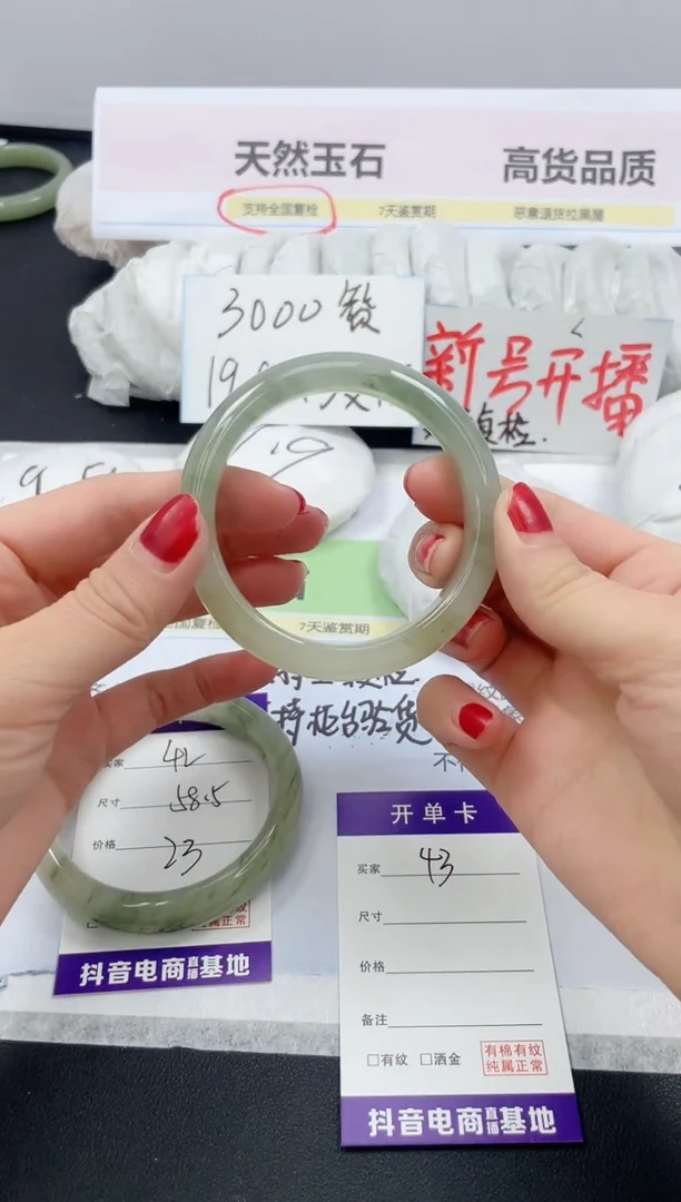 【闪购商品】石英质玉手镯未镶嵌43/55.7