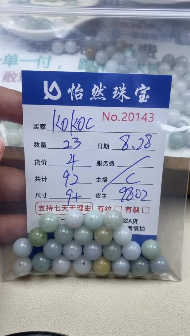 未镶嵌手链翡翠?****?单：20143
