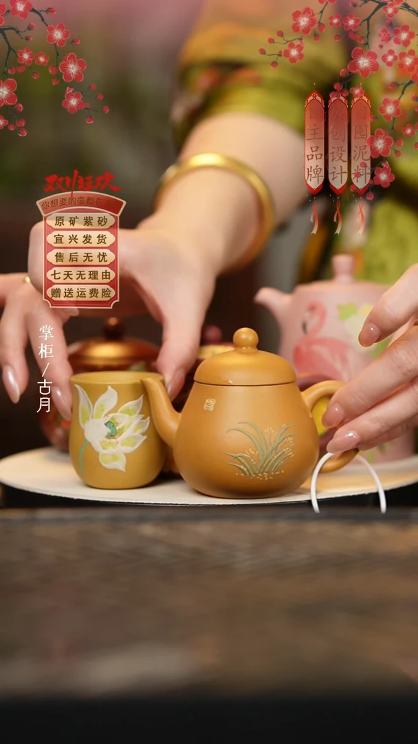 【古月壶来】W387黄金段泥绘“小黄梨”130cc