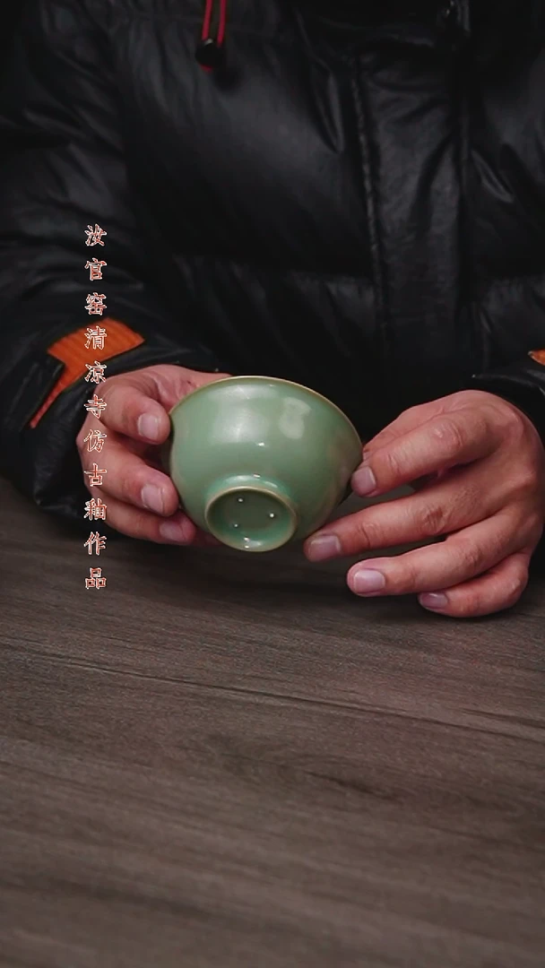 杯原矿仿古釉作品