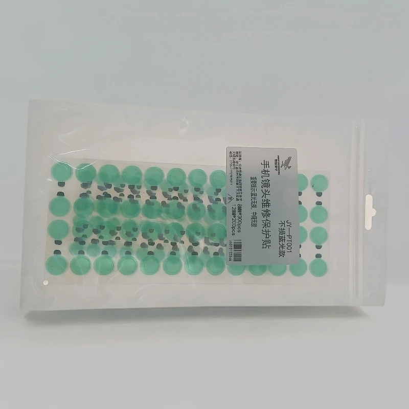 精益至华镜头保护贴500贴手机维修保护蓝光镜头贴防灰防尘耐高温