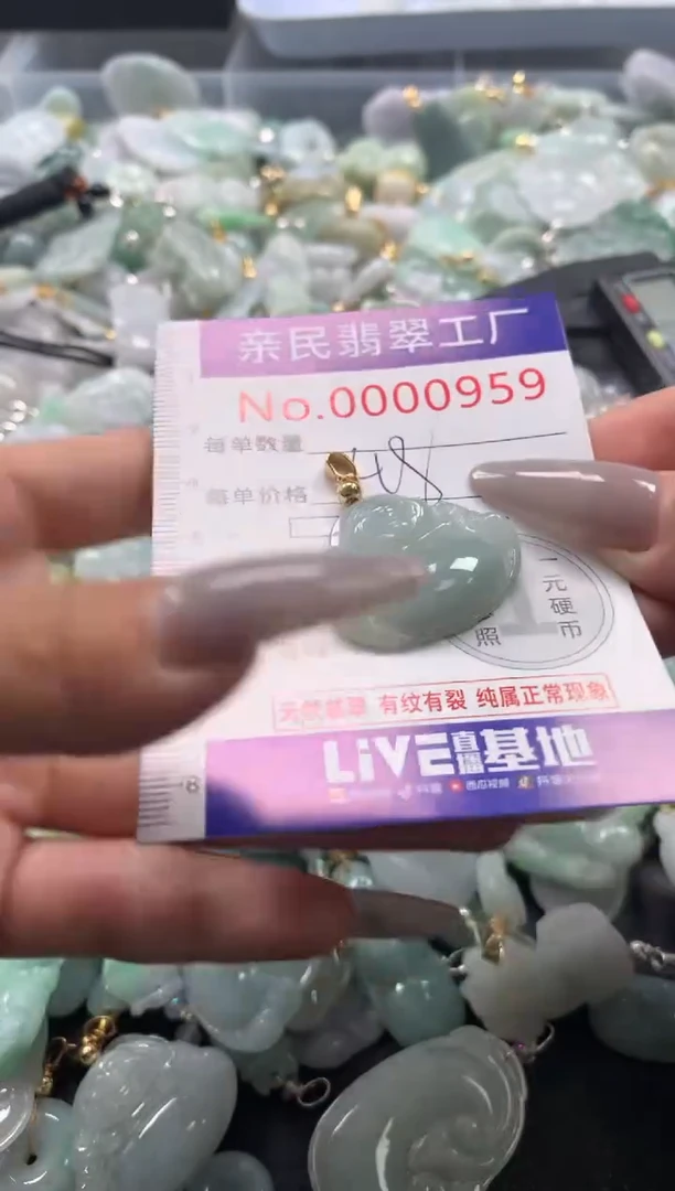 颈饰未镶嵌翡翠959