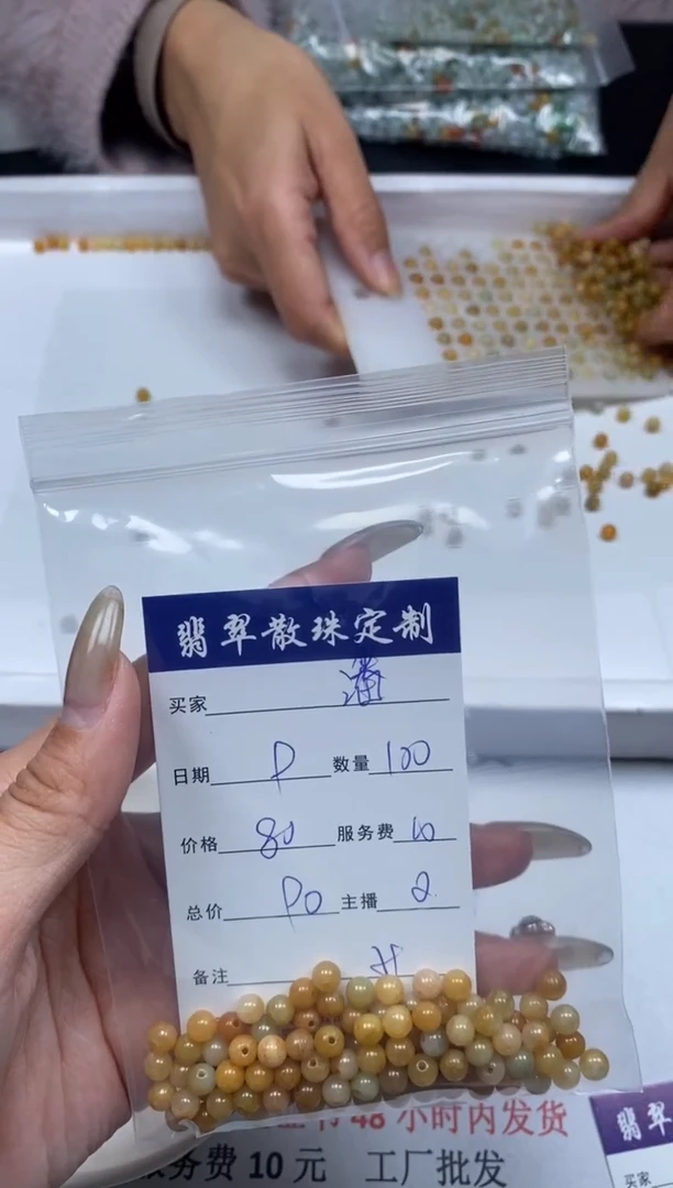 【闪购商品】翡翠颈饰未镶嵌贞城散珠批发DIY