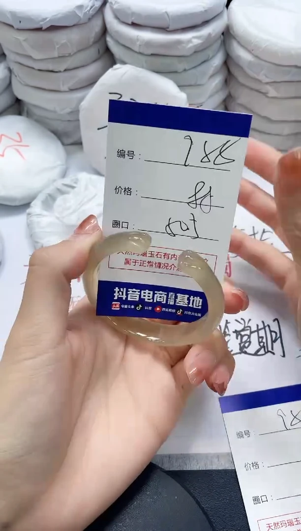 未镶嵌手镯玛瑙/玉髓988