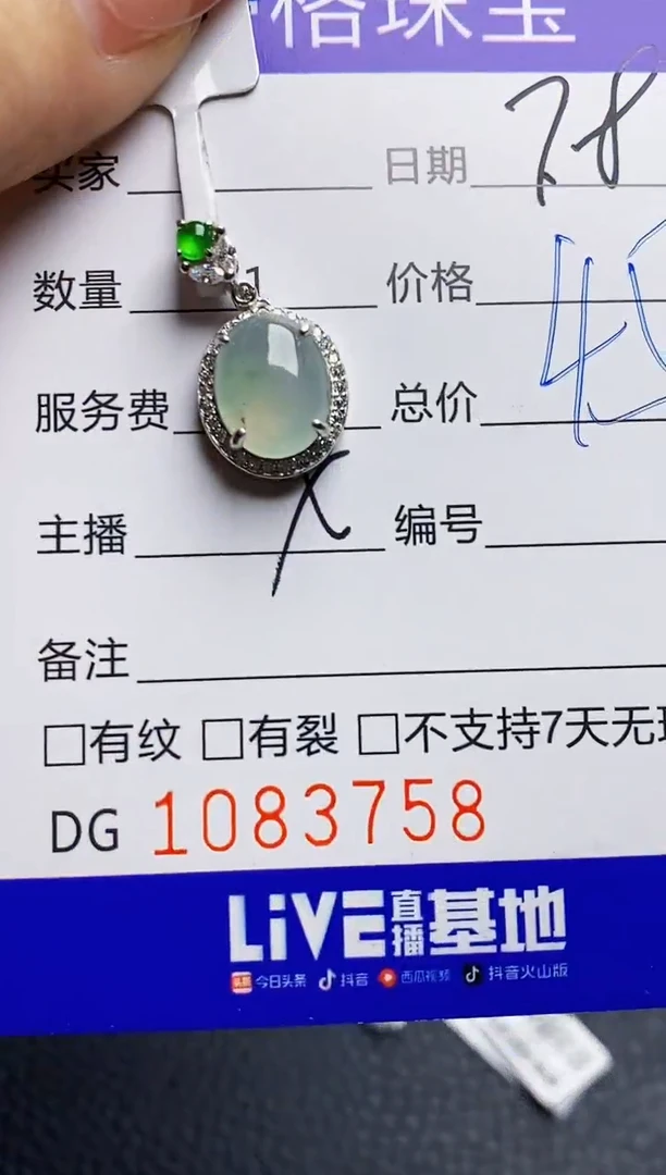 翡翠戒指银S925镶嵌3758