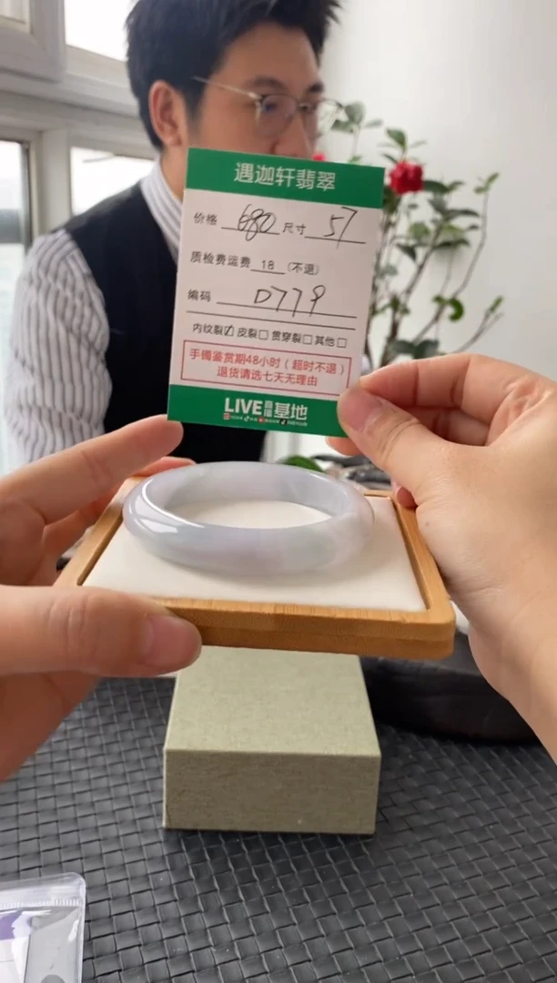 未镶嵌手镯翡翠D779 圈口57