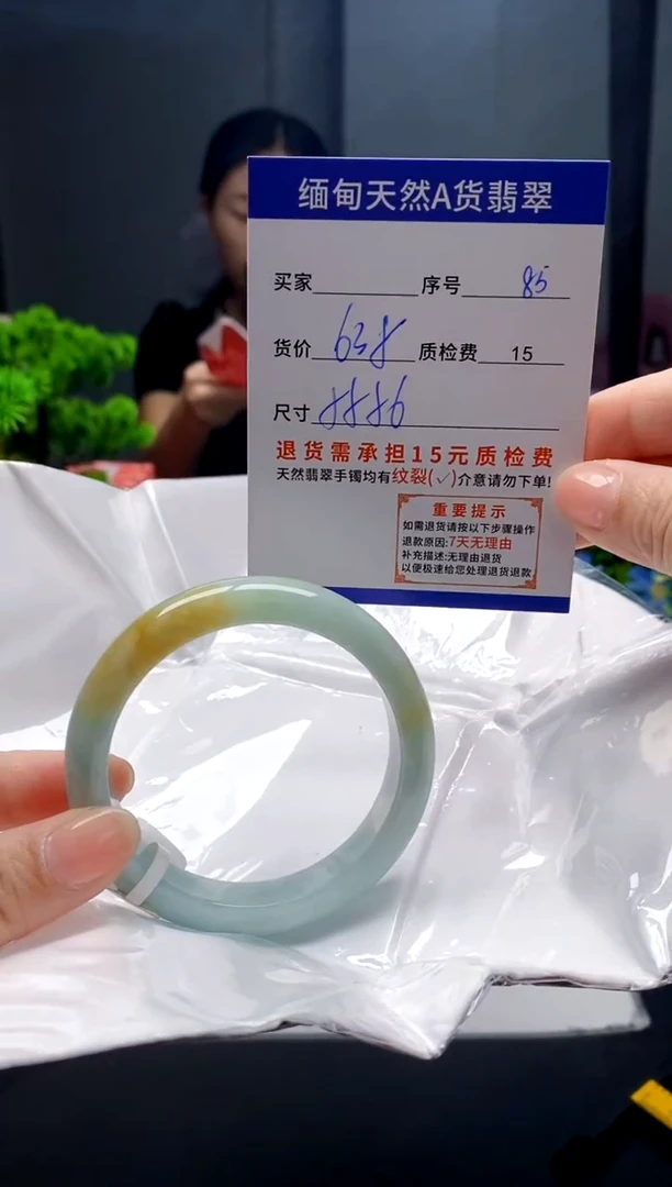 未镶嵌手镯翡翠85缅甸天然A货翡翠需包容瑕疵，介意慎拍
