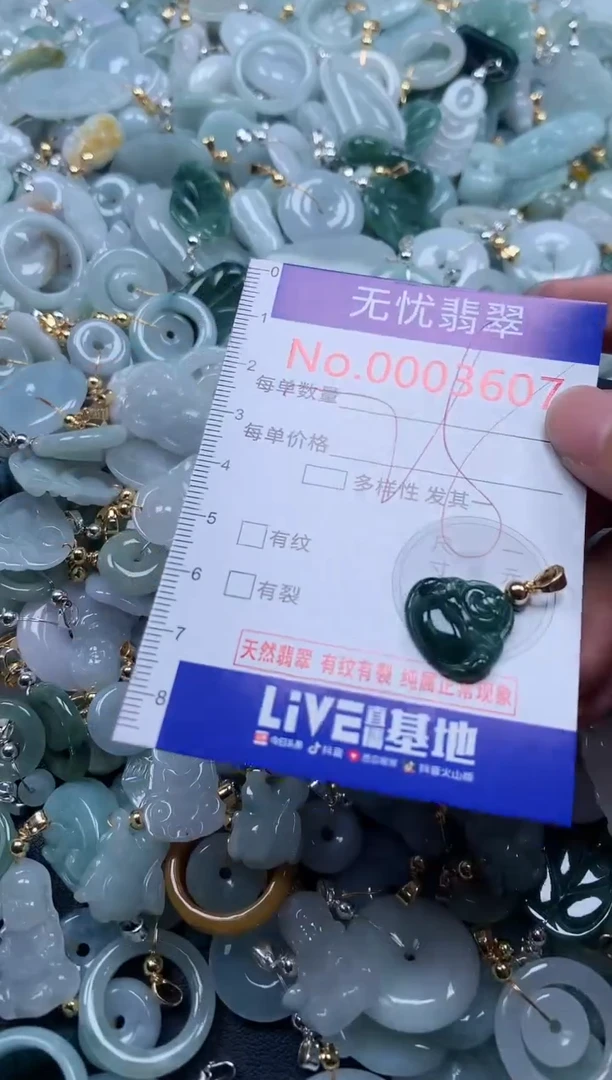 翡翠未镶嵌吊坠(不含链)3607