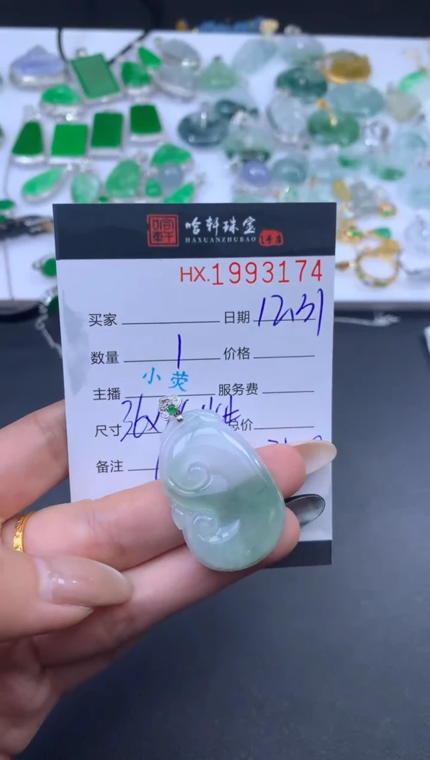 未镶嵌挂件翡翠哈轩 挂件1