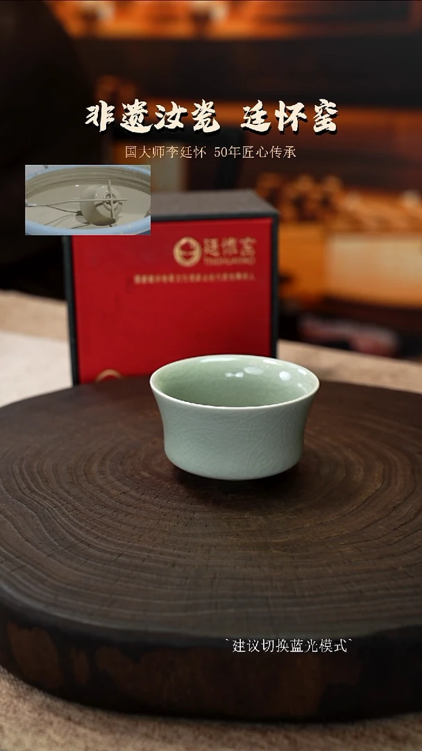 廷怀窑国大师卵青色马蹄杯