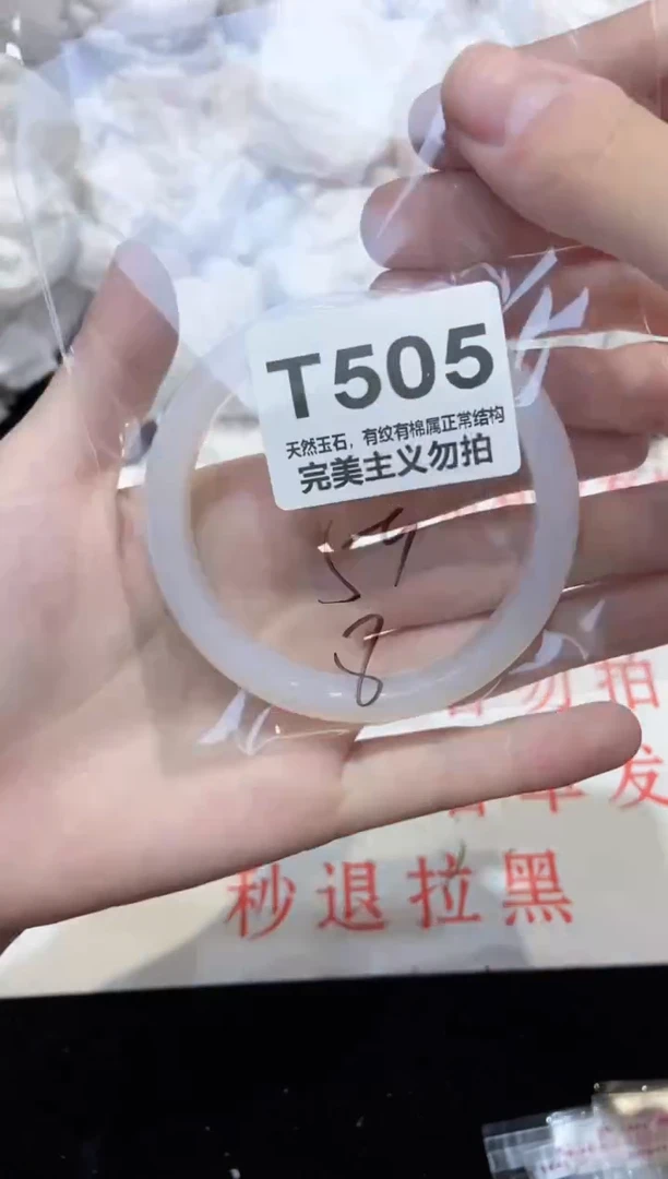 手镯玛瑙/玉髓未镶嵌59