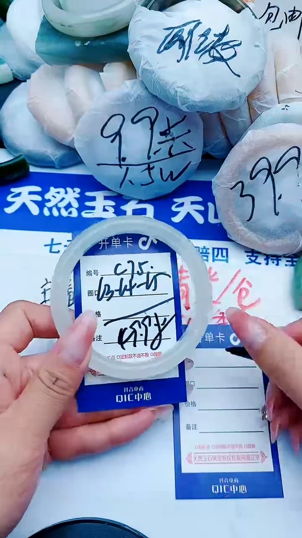 石英质玉手镯未镶嵌C75+63-64