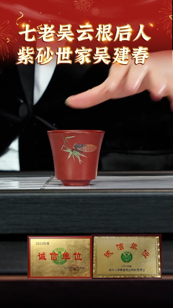 【闪购商品】紫砂茶杯4 开播福利