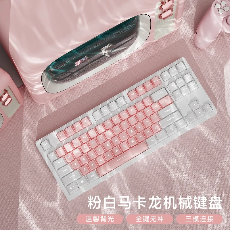 MT87真机械键盘专用键盘电脑有线无线蓝牙台式办公充电女生高颜值