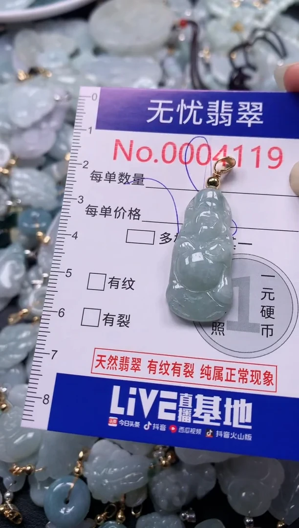 吊坠(不含链)未镶嵌翡翠4119